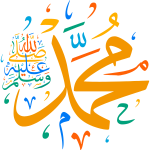 muhammad salaa allah ealayh wasalam Arabic Calligraphy islamic vector free